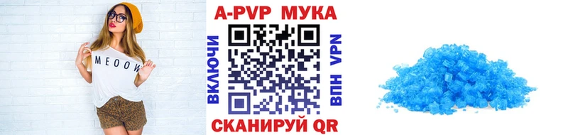Alpha-PVP кристаллы  Купить закладки  Баймак 