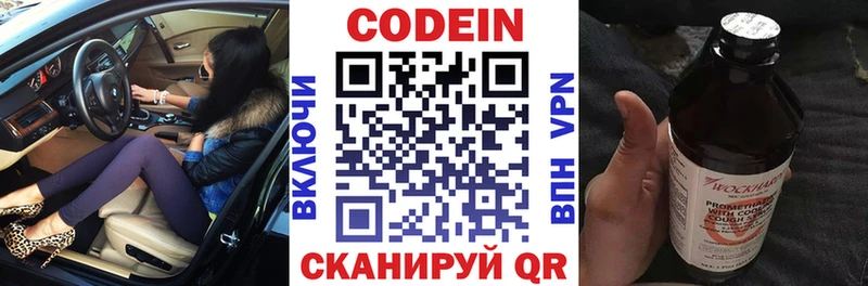 Codein Purple Drank  Купить закладки  Баймак 