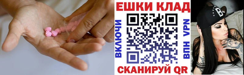 Купить где  Баймак  Ecstasy 280мг 