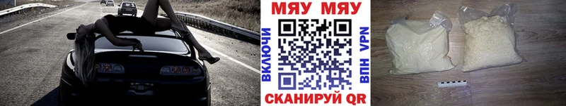 МЕФ VHQ  Купить где  Баймак 